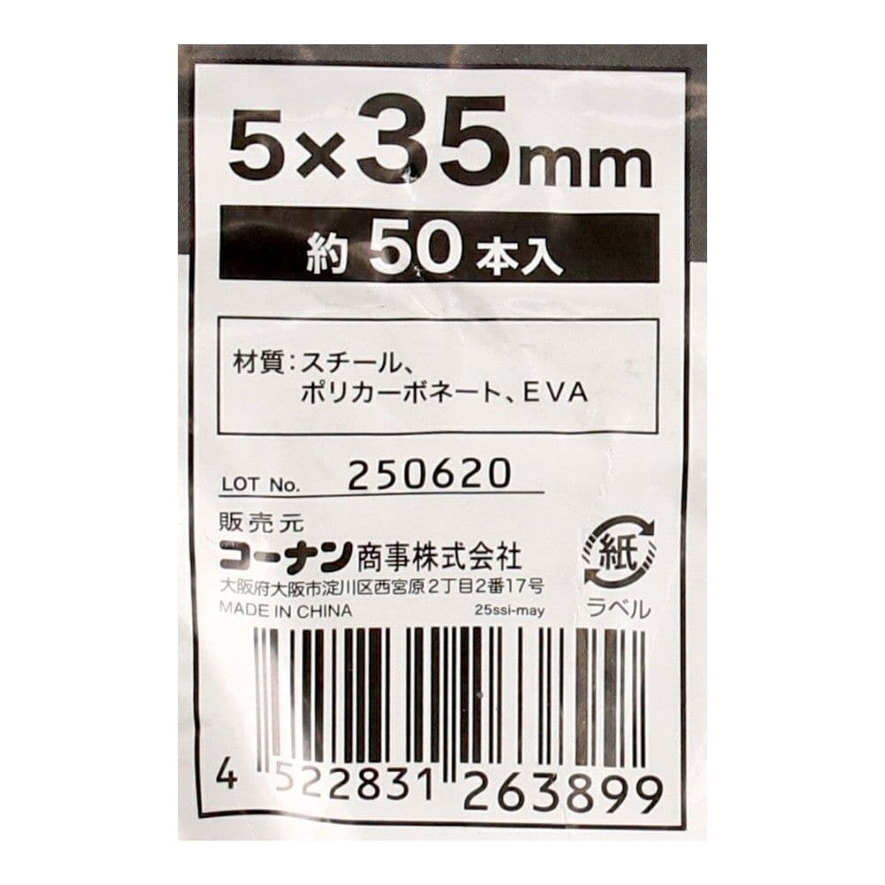LIFELEX 波板固定ビス 木下地 クリア5×35mm 50P