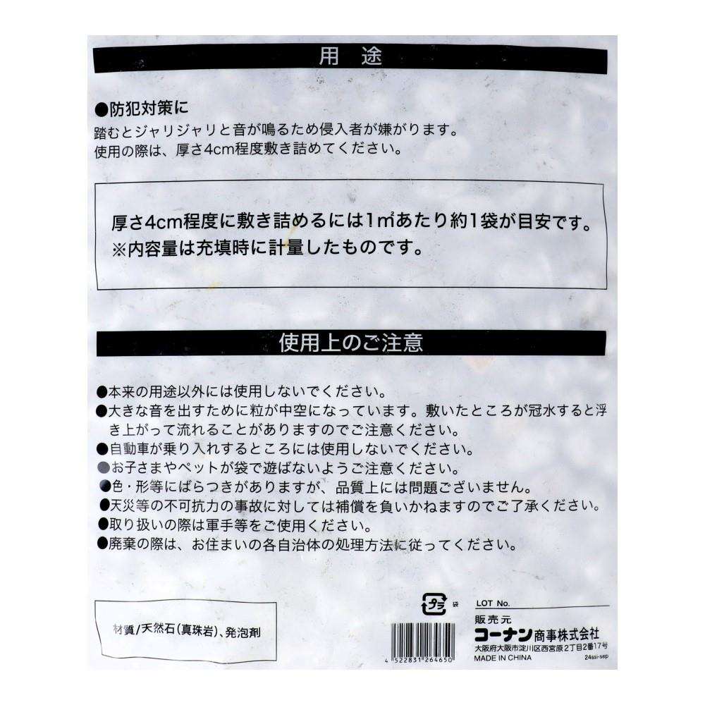 LIFELEX　防犯砂利　４０Ｌ