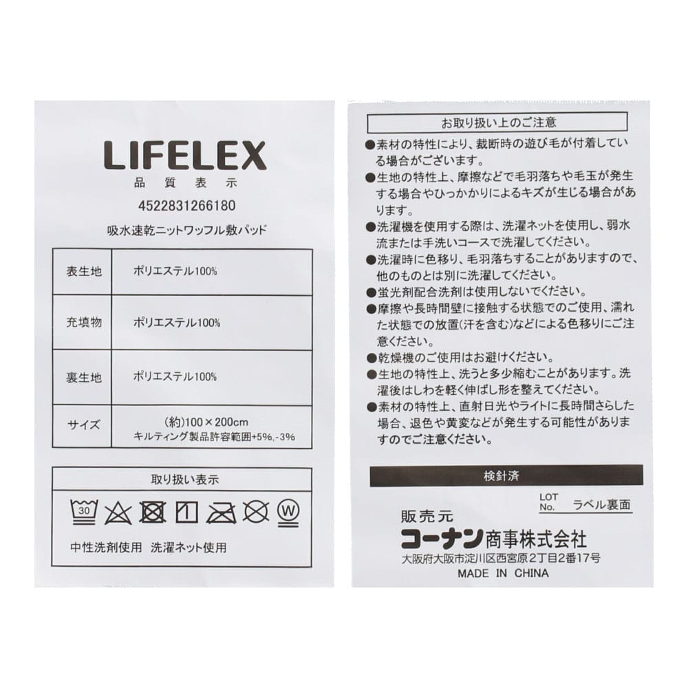 LIFELEX 吸水速乾ニットワッフル敷パッド　シングル　グレー 敷パッド シングル