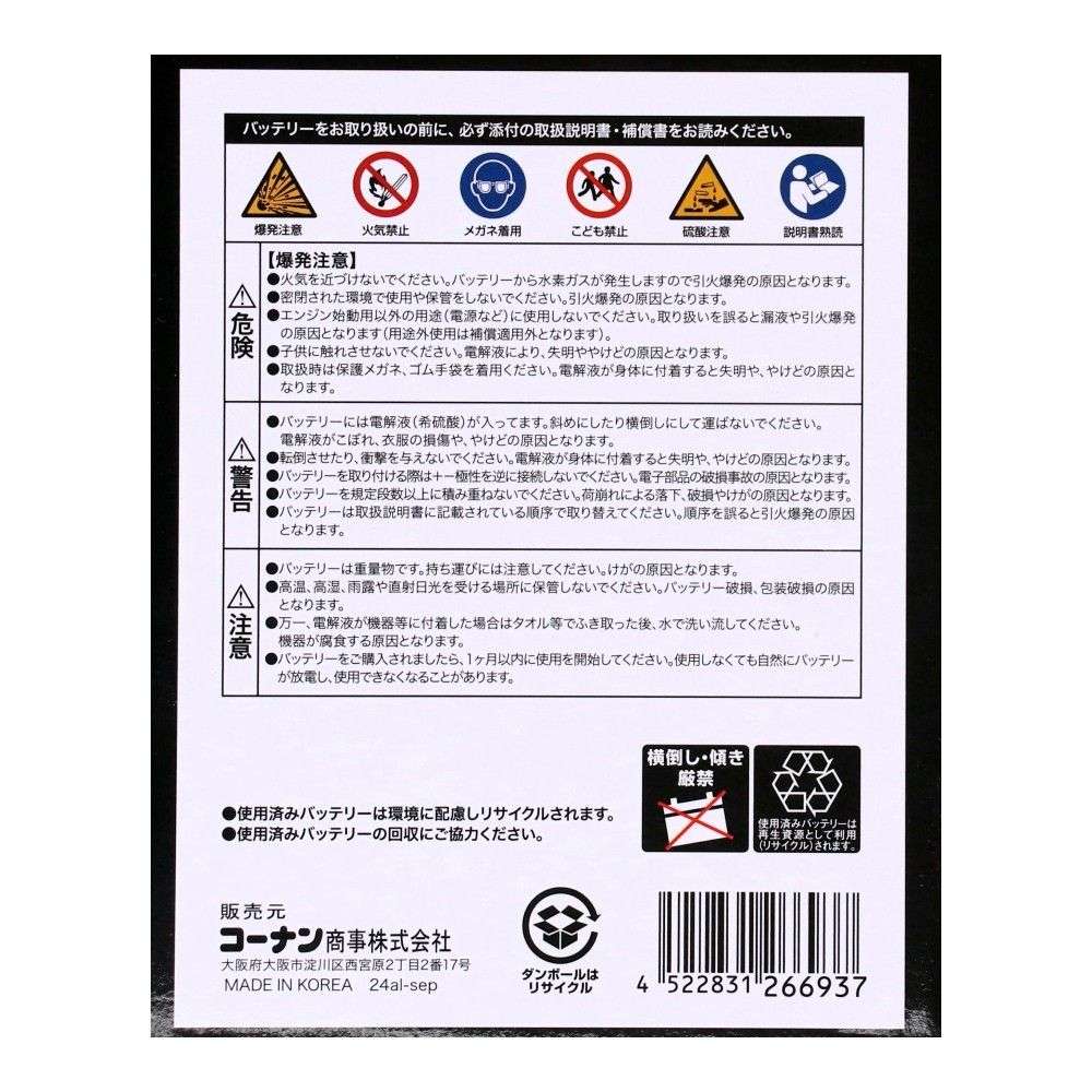 PROACT　充電制御車用バッテリー　７０Ｂ２４Ｌ　ブラック 70B24L