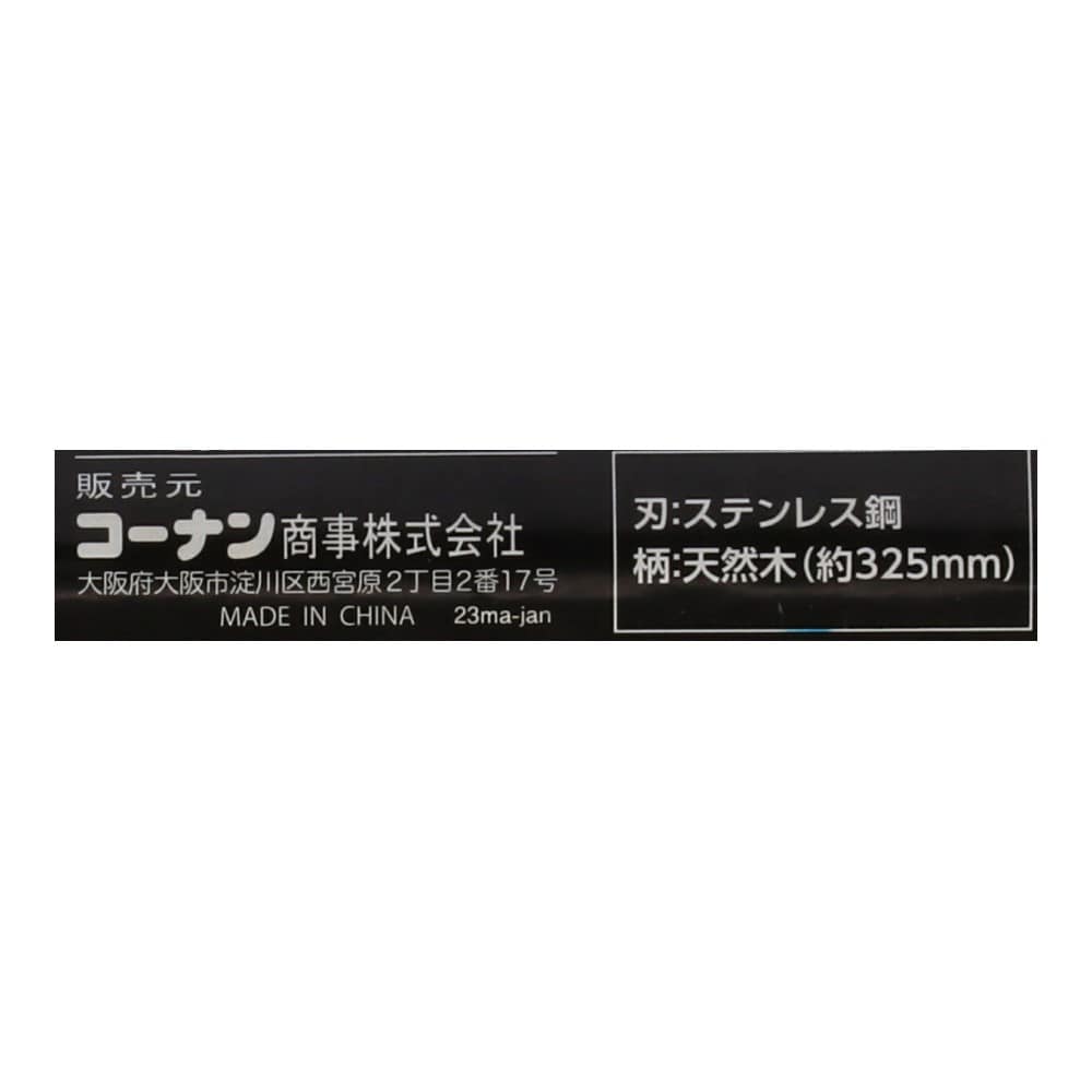 LIFELEX ステンレス三日月鎌　１８０ｍｍ　ＫＨ０９－７０３３