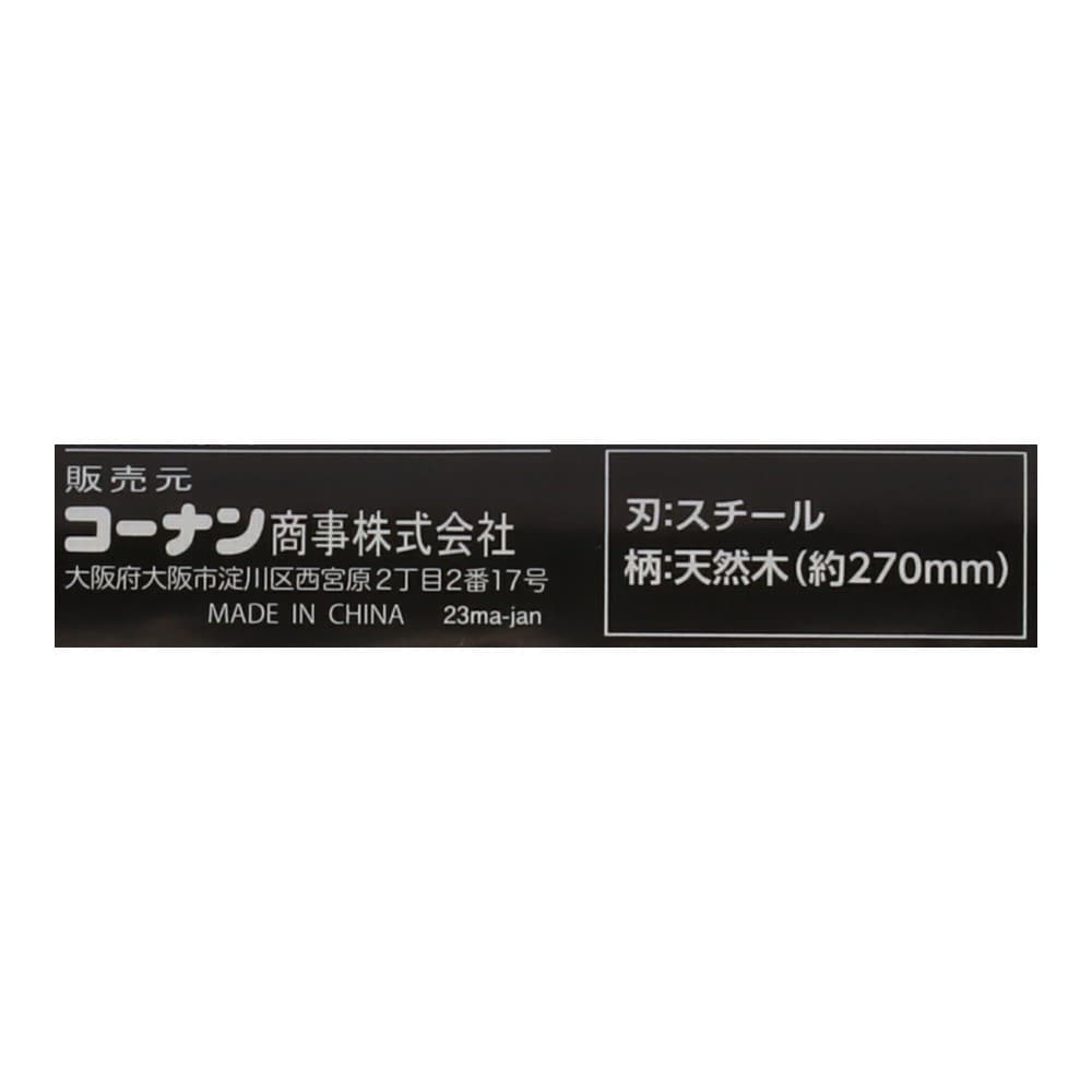 LIFELEX 全鋼小鎌　１２０ｍｍ　ＫＨ０９－７０４０