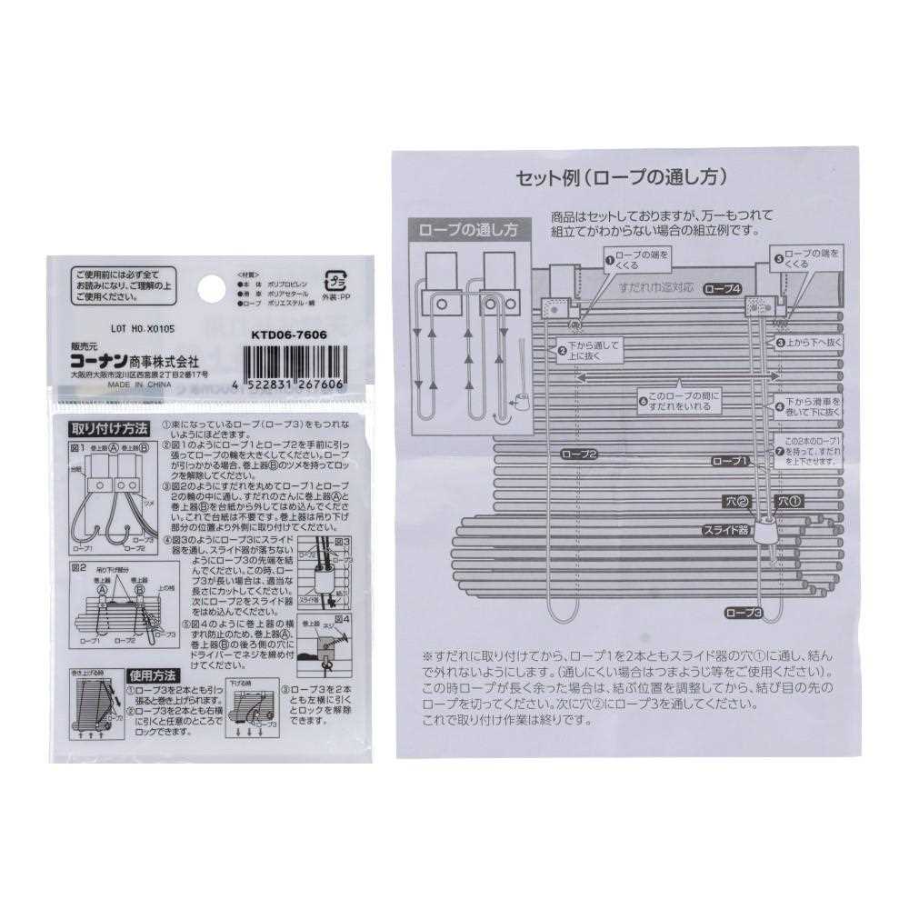 すだれ巻上器　２連式　１８０ｃｍ用　ベージュ