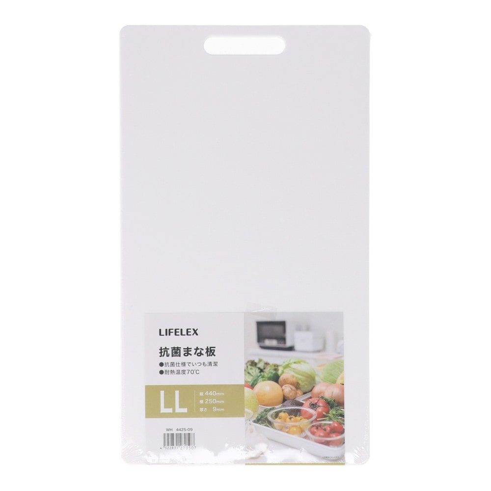 LIFELEX　抗菌まな板　ＬＬ　ホワイト　４４２５－０９ LL