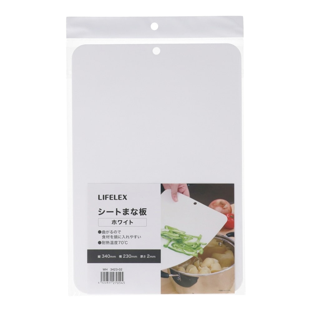 LIFELEX　シートまな板　ホワイト　３４２３－０２ ホワイト