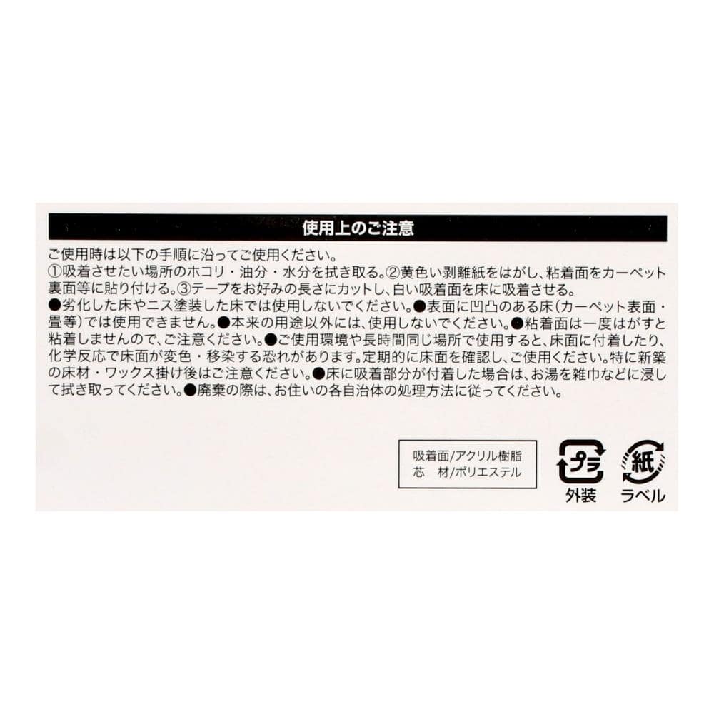 LIFELEX　吸着滑り止めテープ　４×４００Ｗ テープ