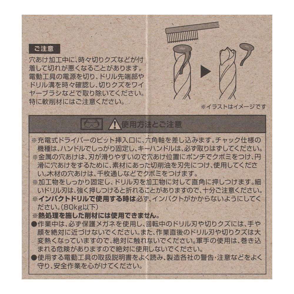 コーナンオリジナル　ショートドリル　８．５ｍｍ　鉄工用 8.5mm