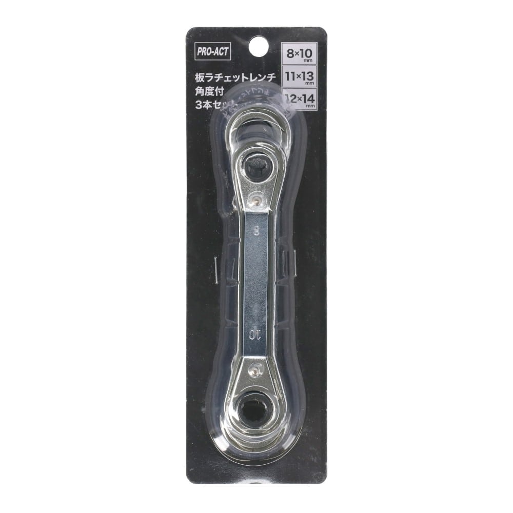 PROACT　板ラチェットレンチ　角度付　３本セット　８×１０ｍｍ、１１×１３ｍｍ、１２×１４ｍｍ