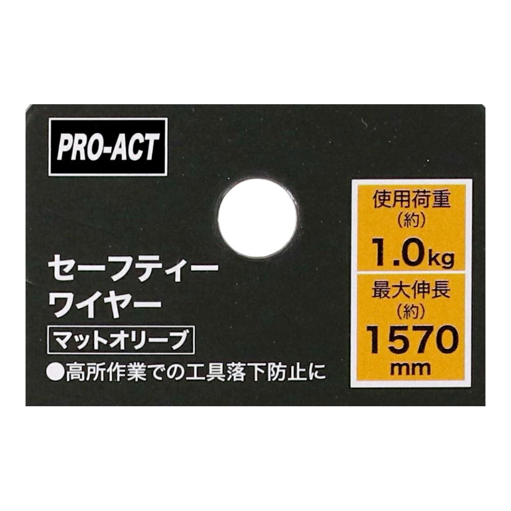 PROACT　セーフティーワイヤーマット　オリーブ　ＳＦＷ－１０－Ｏ オリーブ