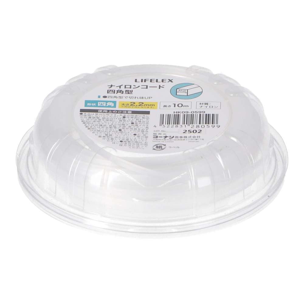 LIFELEX　ナイロンコード四角型　２．２ｍｍ×１０ｍ 2.2mm×10m