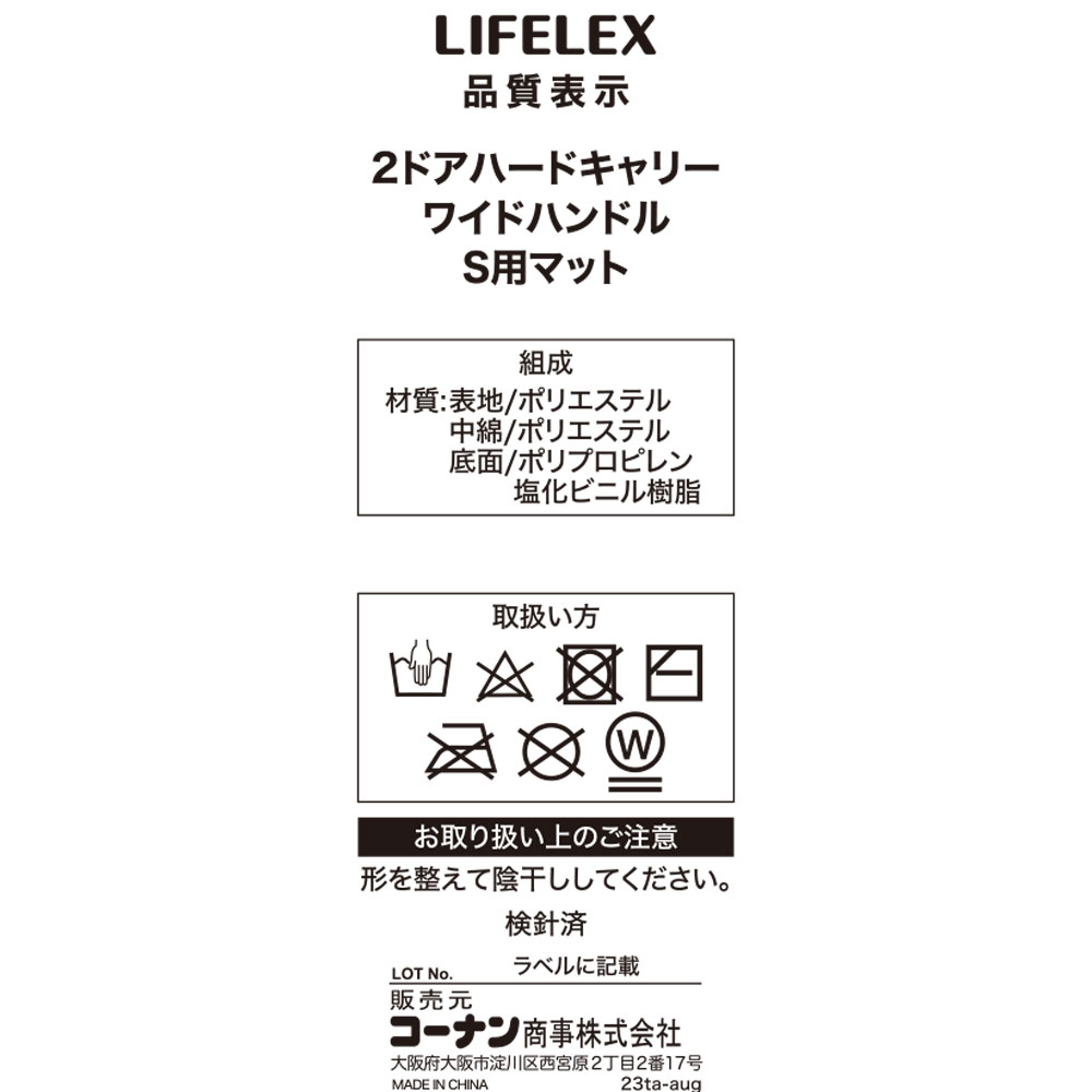 LIFELEX　２ドアハードキャリー　ワイドハンドル　ブラック　Ｓ ブラック