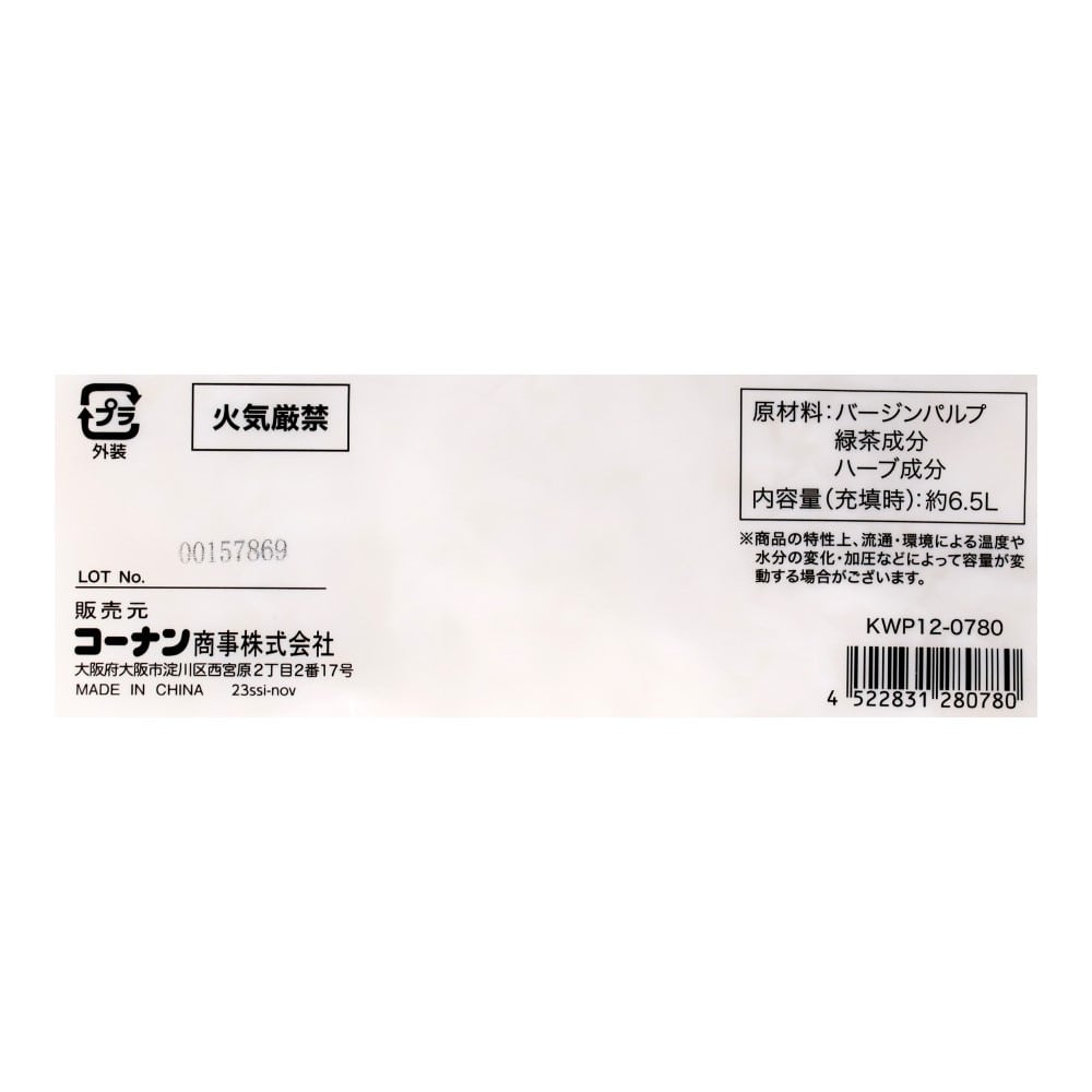LIFELEX　ふんわりクリーンマット６．５Ｌ　ＫＷＰ１２－０７８０