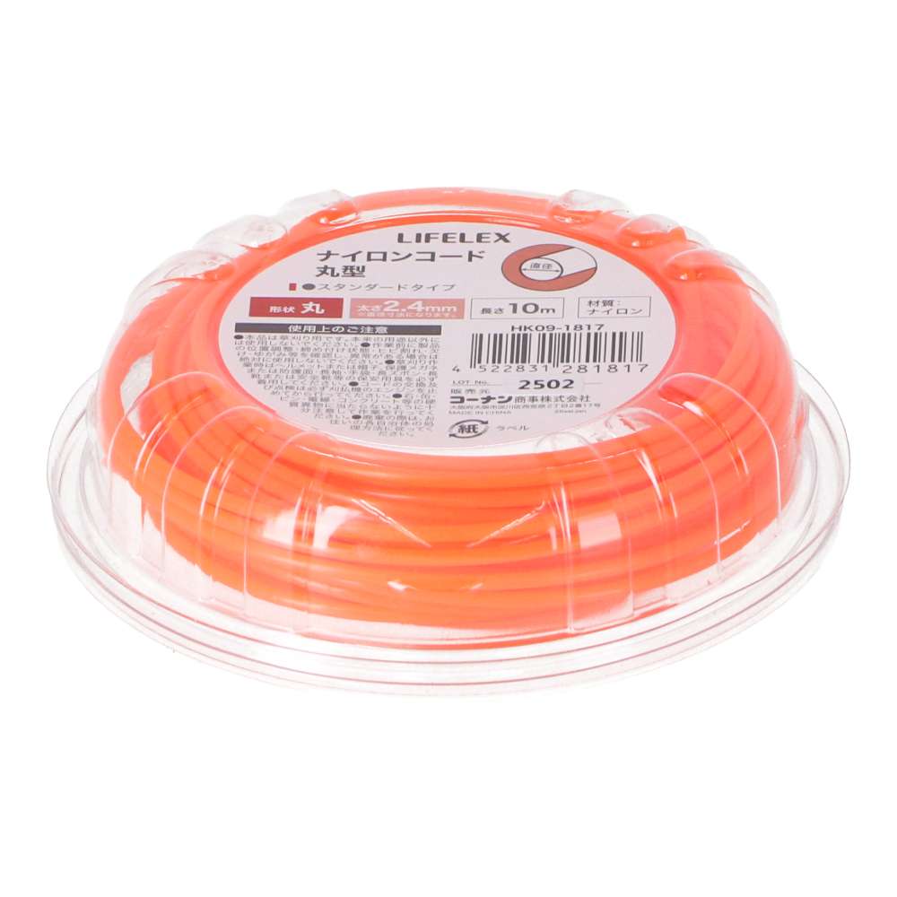 LIFELEX　ナイロンコード丸型　２．４ｍｍ×１０ｍ 2.4mm×10m