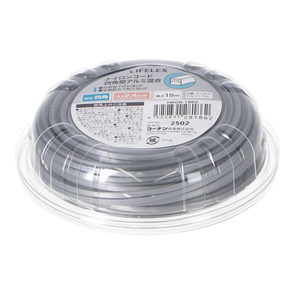 LIFELEX　ナイロンコード四角型アルミ混合　２．４ｍｍ×１５ｍ 2.4mm×15m