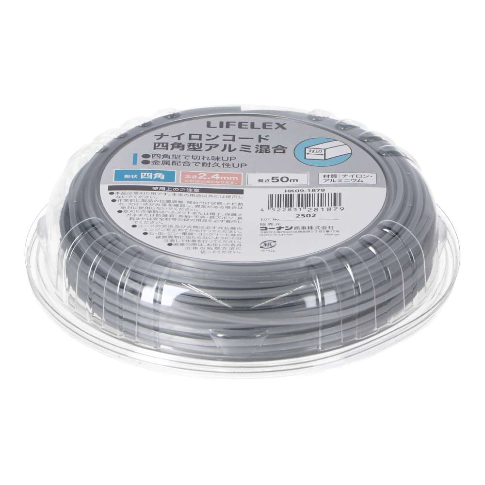 LIFELEX　ナイロンコード四角型アルミ混合　２．４ｍｍ×５０ｍ 2.4mm×50m