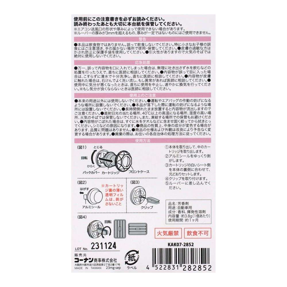 LIFELEX　フレッチ　クリップ式　ムスク　ＫＡＫ０７－２８５２　ピンク ムスク