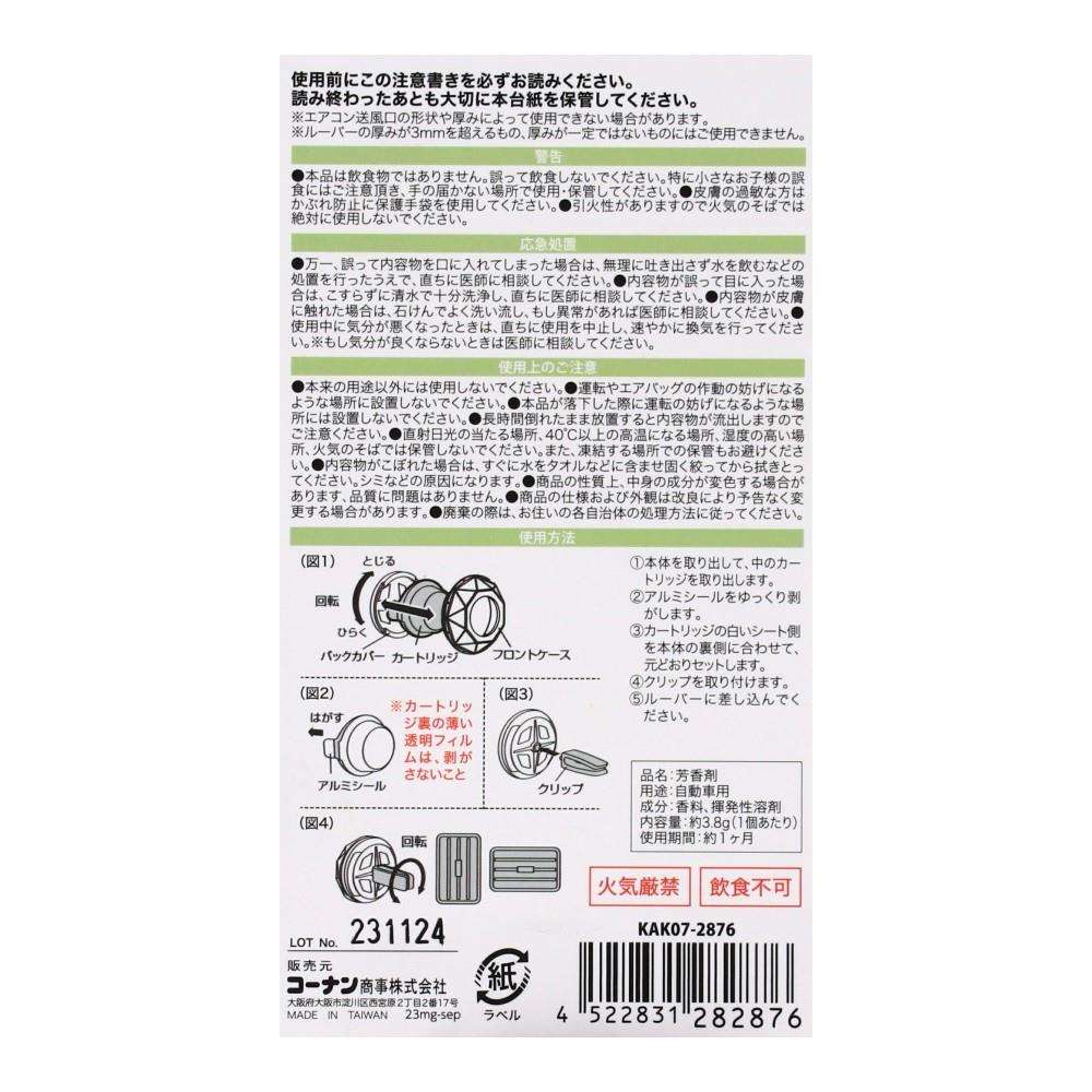 LIFELEX　フレッチ　クリップ式　スカッシュ　ＫＡＫ０７－２８７６　グリーン スカッシュ