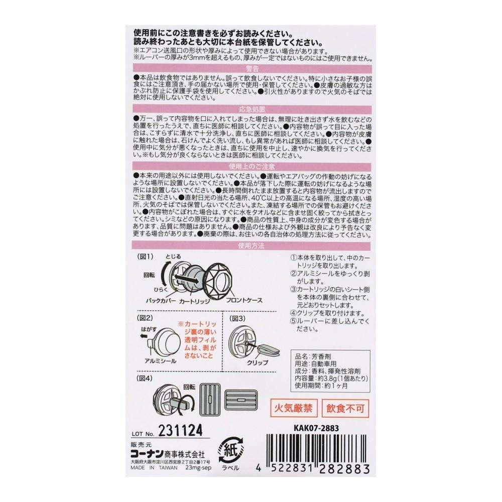 LIFELEX　フレッチ　クリップ式２Ｐ　ムスク　ＫＡＫ０７－２８８３　ピンク ムスク