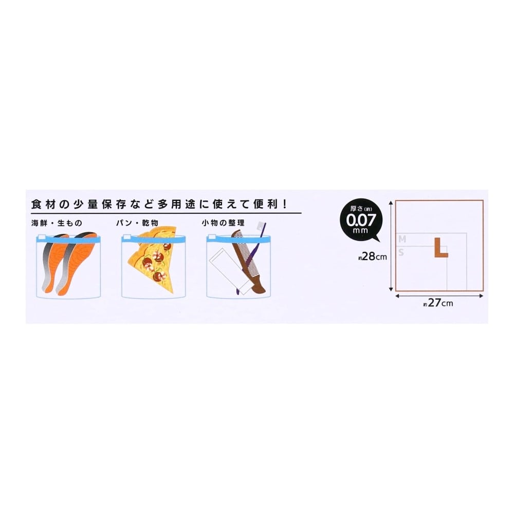 LIFELEX　抗菌フリーザーバッグ　Ｌ／１８枚入 L
