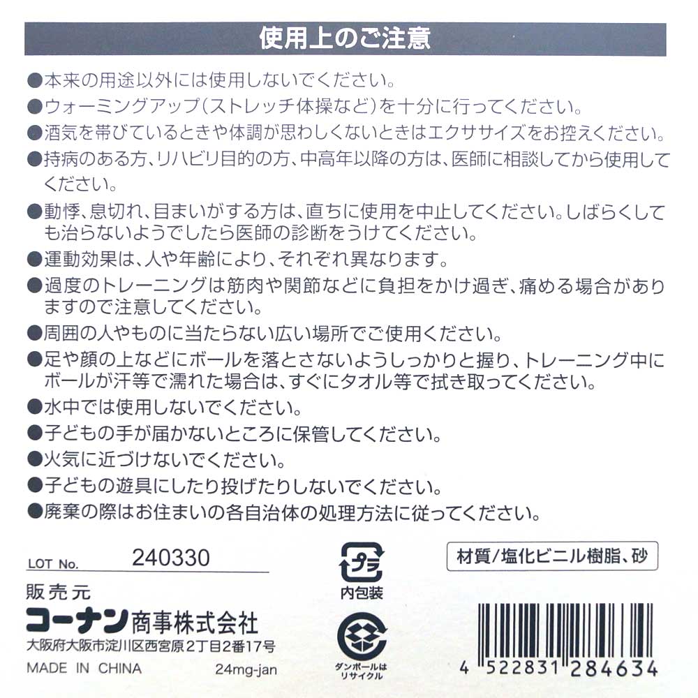 SOUTHERNPORT　重たいボール３ｋｇ　ＳＰ２３－４６３４ 3kg