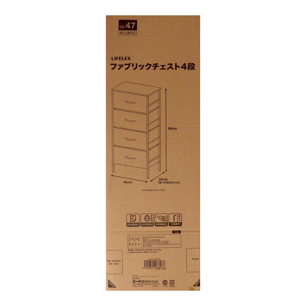 LIFELEX　ファブリックチェスト４段　ＧＹ／ＷＨ　４５３０－９８　グレー グレー 4段