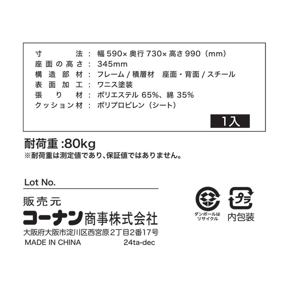 LIFELEX　木脚リラックスチェア　カルロヴィ　ホワイト