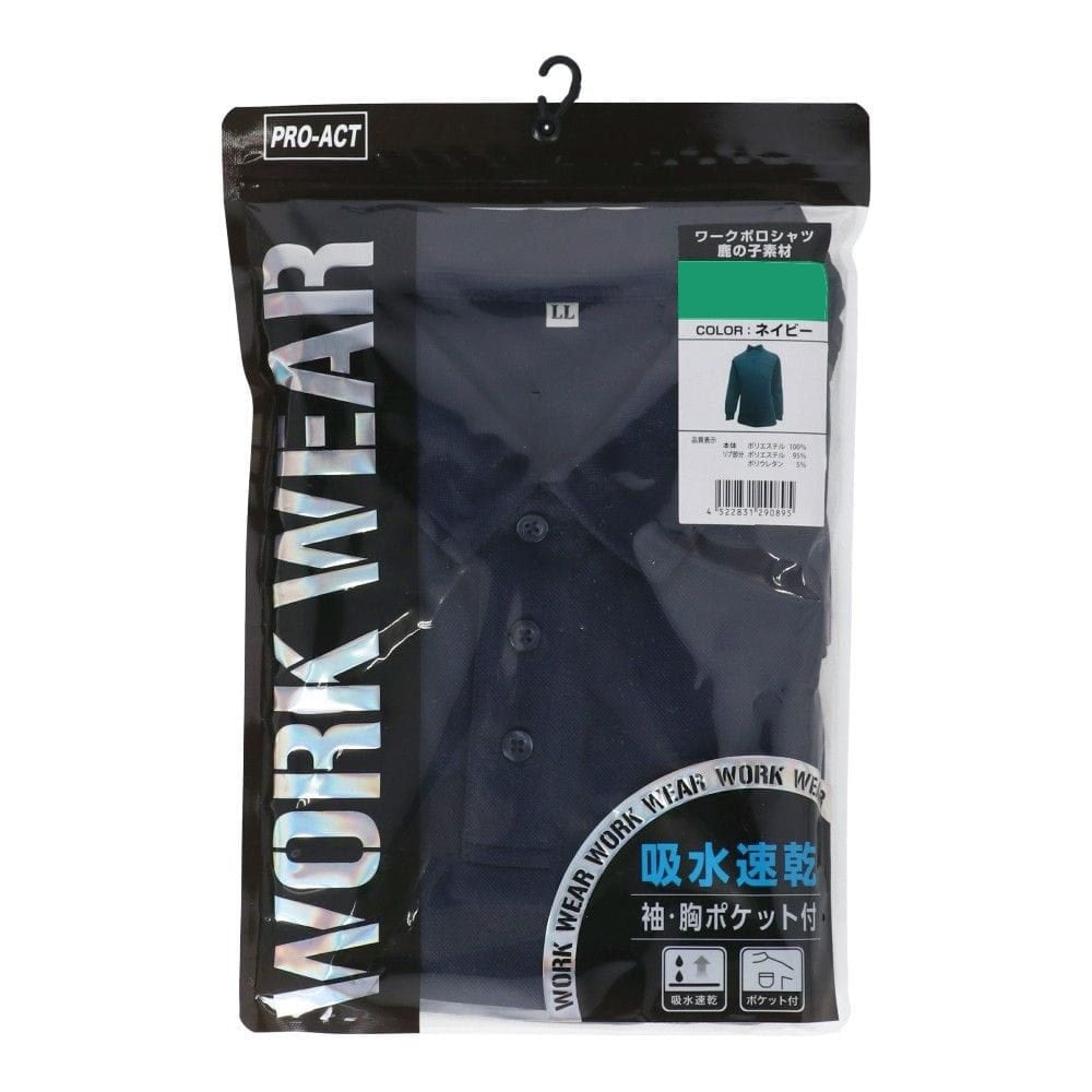 PROACT　ワークポロシャツ　ネイビー　３Ｌ ３Ｌ