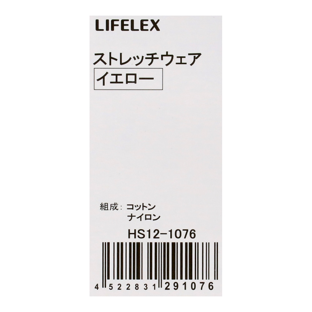 LIFELEX　ストレッチウェア　イエロー　３号　ＨＳ１２－１０７６ 3号