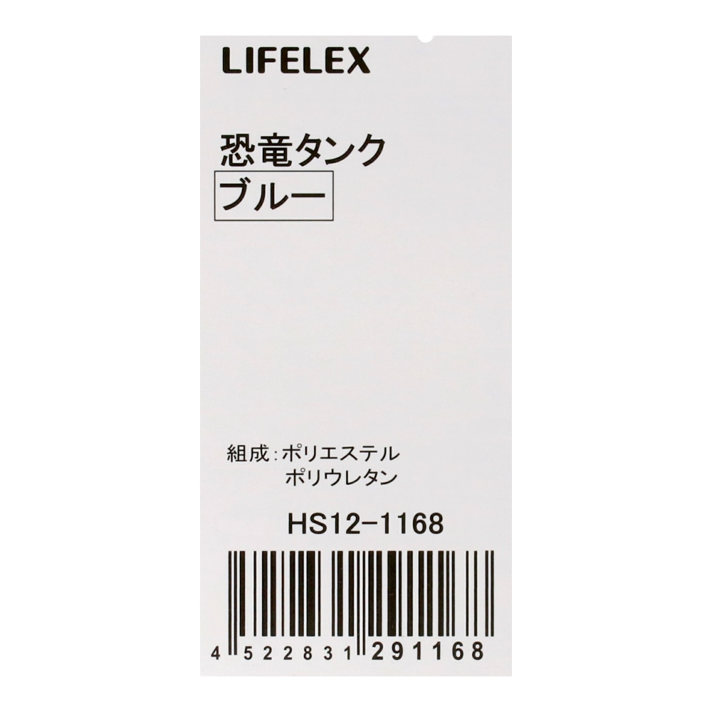 LIFELEX　恐竜タンク　ブルー　３号　ＨＳ１２－１１６８ 3号