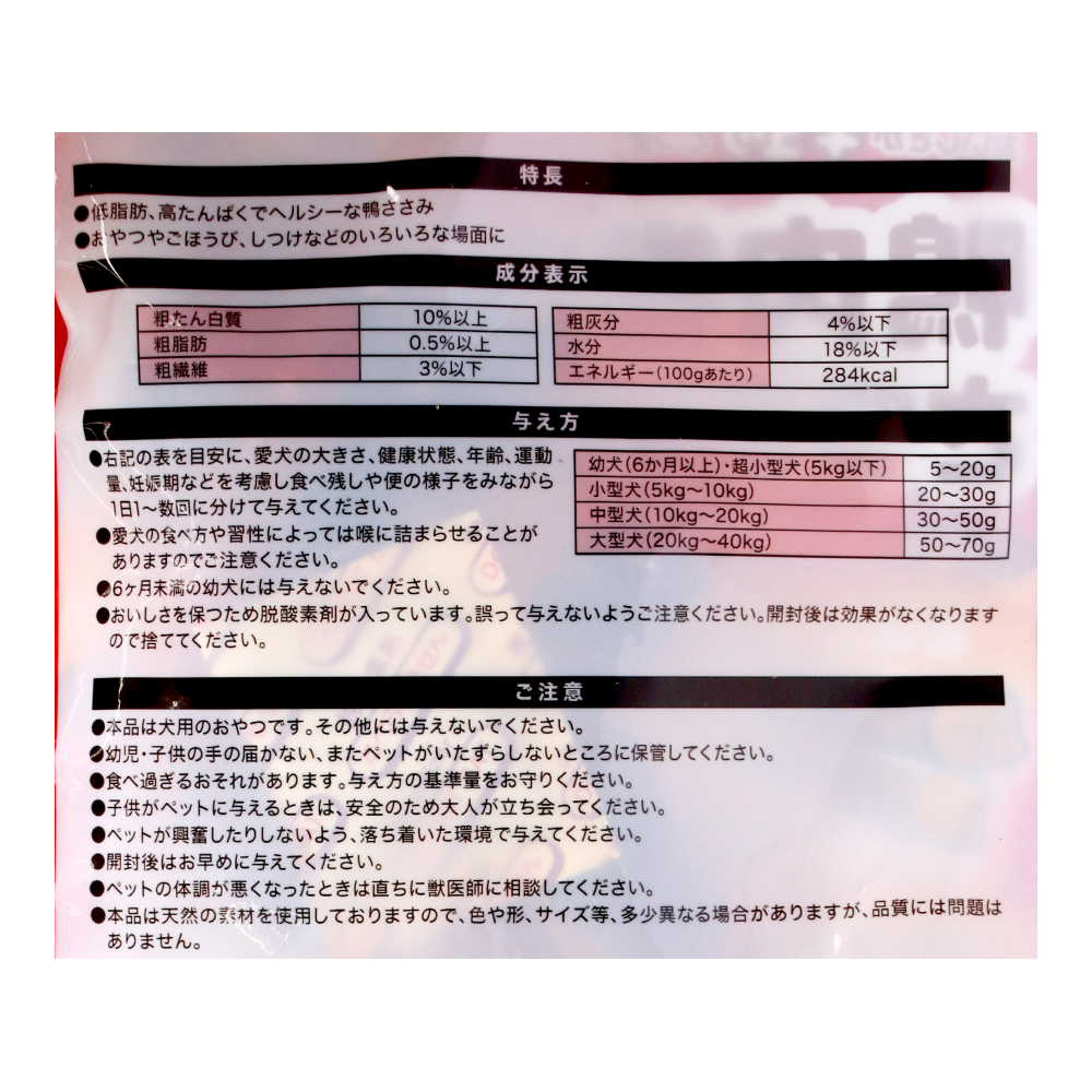 LIFELEX　鴨肉巻きさつまいも　８０ｇ　ＬＳ１２ー１６１８