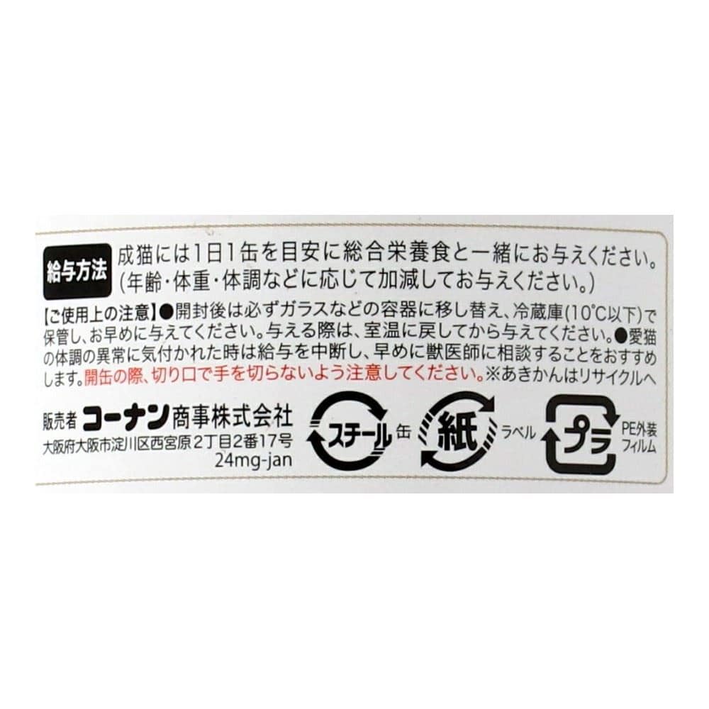 LIFELEX　まんぷくミニ缶　白身ゼリータイプ　８０ｇ×３Ｐ　まぐろ・かつお　ビタミンＥ配合　×１６個セット まぐろ・かつお ×16個セット