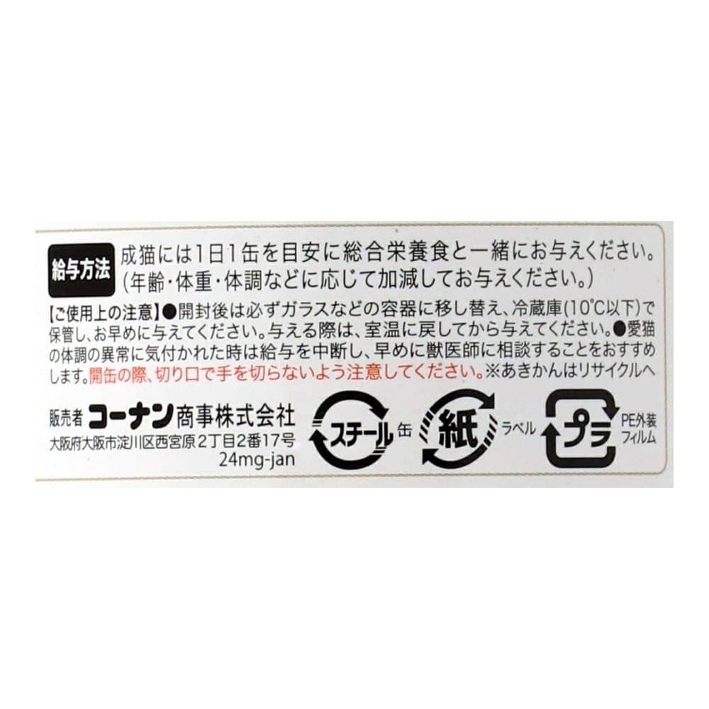 LIFELEX　まんぷくミニ缶　白身ゼリータイプ　８０ｇ×３Ｐ　ささみ　ビタミンＥ配合 ささみ