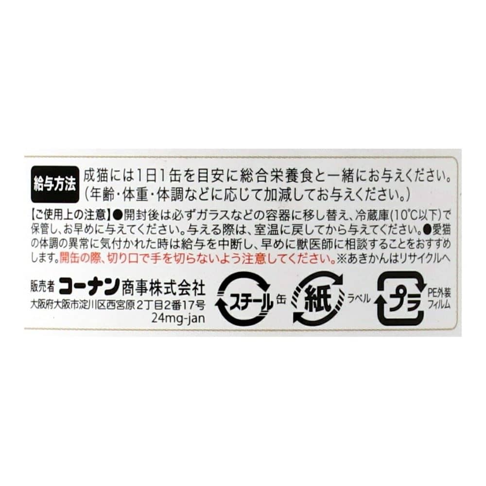 LIFELEX　まんぷくミニ缶　白身ゼリータイプ　８０ｇ×３Ｐ　かにかま　ビタミンＥ配合　×１６個セット かにかま ×16個セット