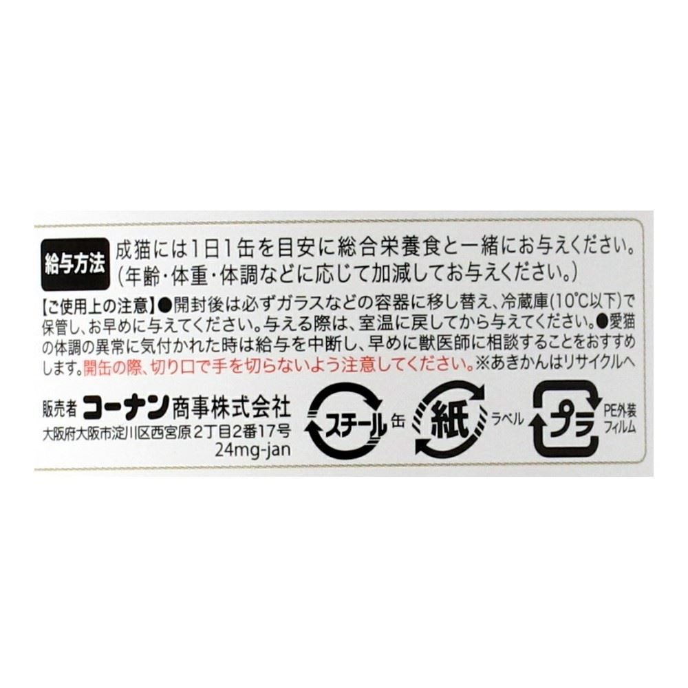 LIFELEX　まんぷくミニ缶　白身ゼリータイプ　８０ｇ×３Ｐ　エビ　ビタミンＥ配合 エビ