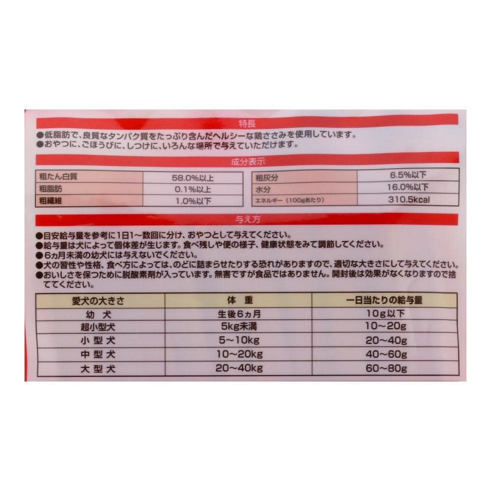 LIFELEX 　ささみジャーキー細切り１３０ｇ　ＫＹＣ１２－２７７６ １３０ｇ