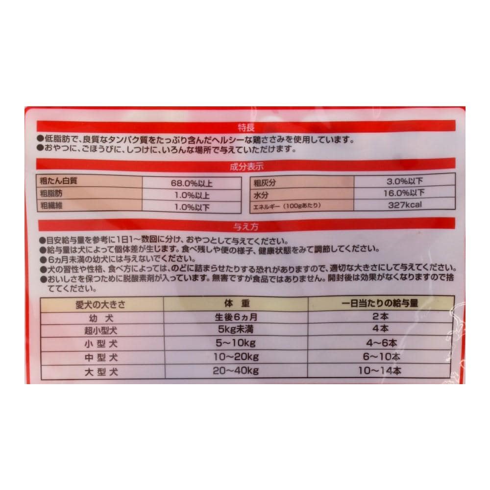 LIFELEX 　ささみ巻き牛筋スティック８０ｇ　ＫＹＣ１２－２８１３ ８０ｇ