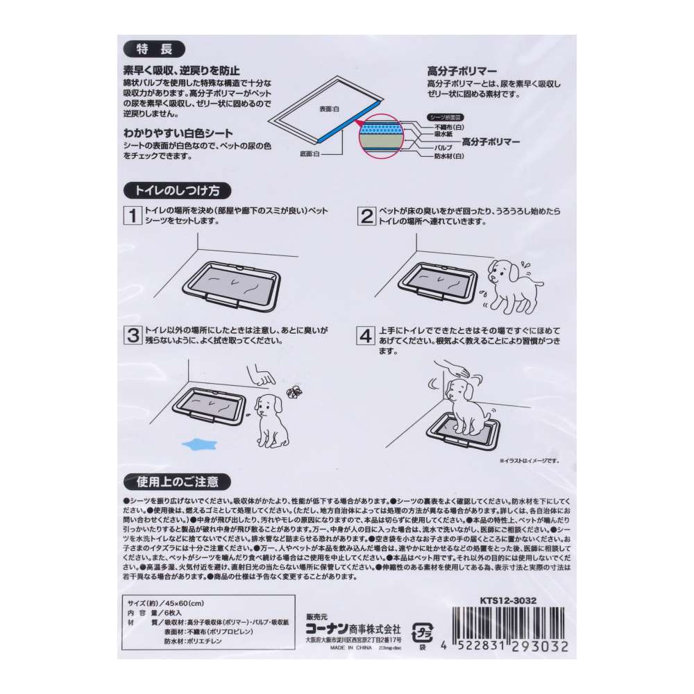 LIFELEX　お試し薄型ペットシーツこまめに交換ワイド６枚　ＫＴＳ１２－３０３２ お試し　ワイド６枚