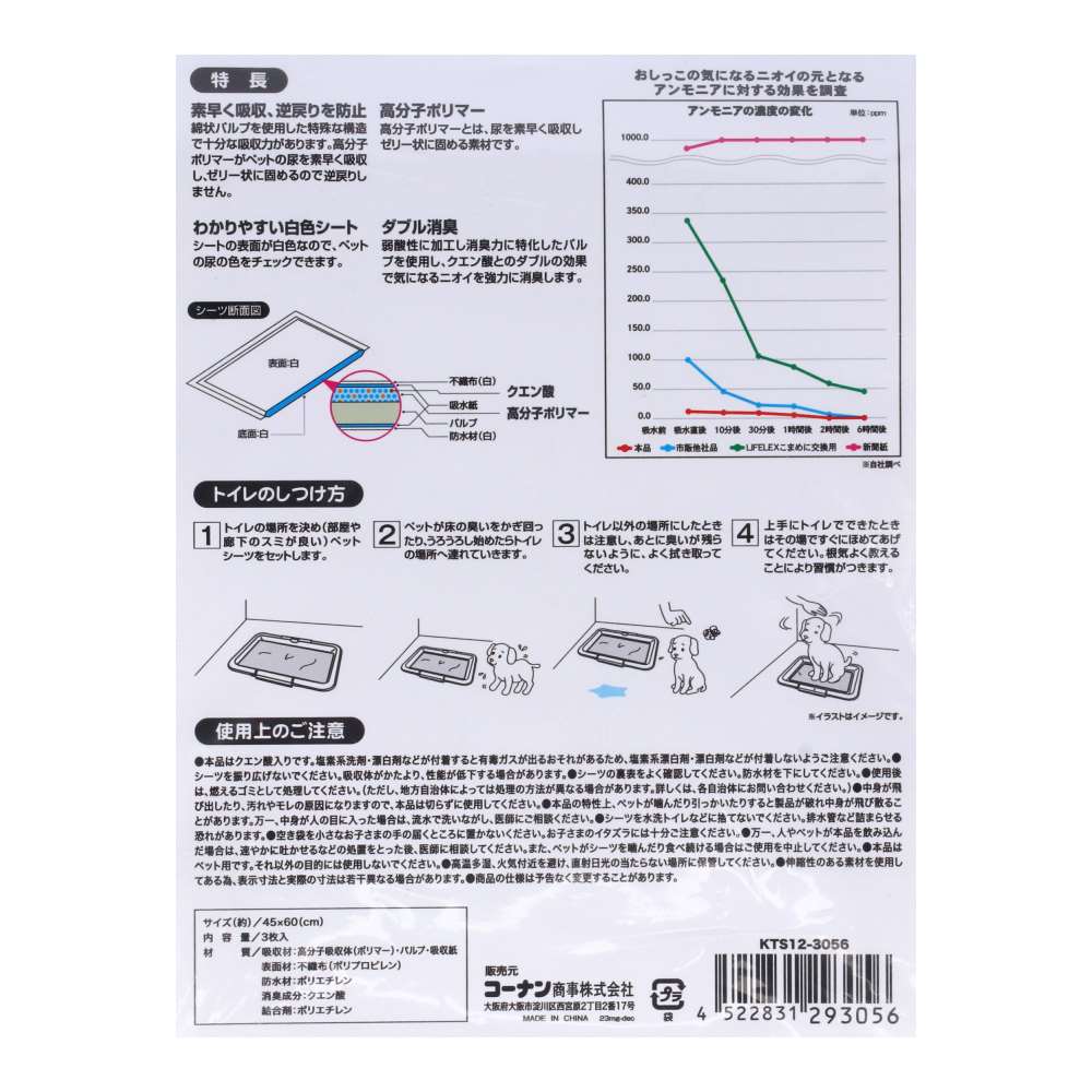 LIFELEX　お試し強力消臭ペットシーツワイド３枚　ＫＴＳ１２－３０５６ お試し　ワイド３枚