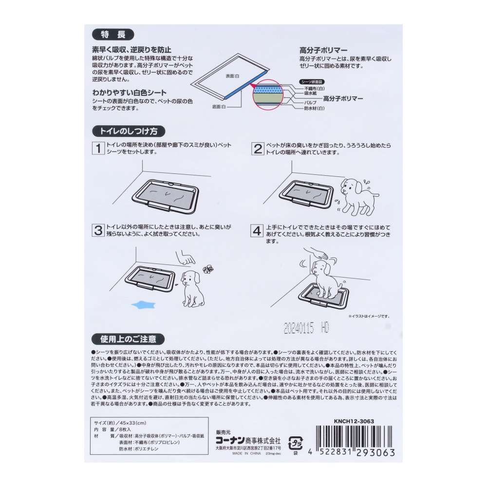 LIFELEX　お試し中厚ペットシーツ　レギュラー　８枚　ＫＮＣＨ１２－３０６３ お試し　レギュラー８枚