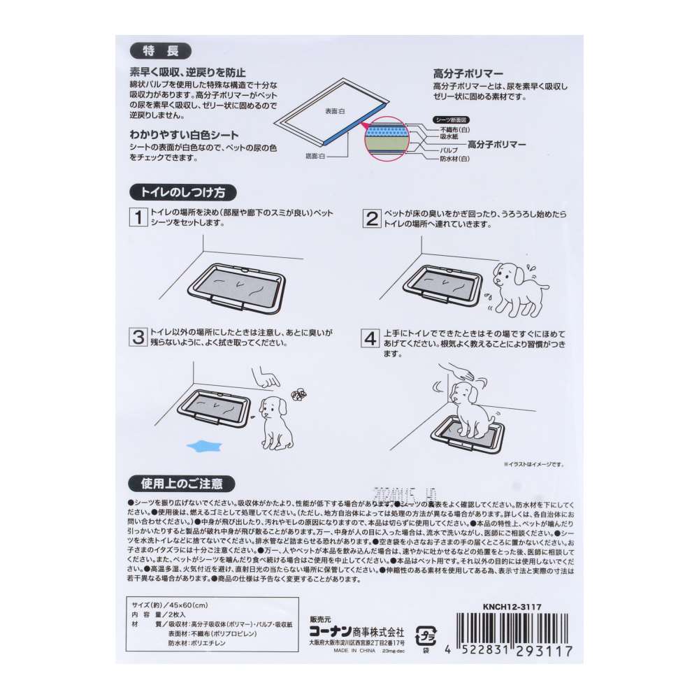 LIFELEX　お試しさらさら吸収ペットシーツ　ワイド　２枚　ＫＮＣＨ１２－３１１７ お試し　ワイド２枚