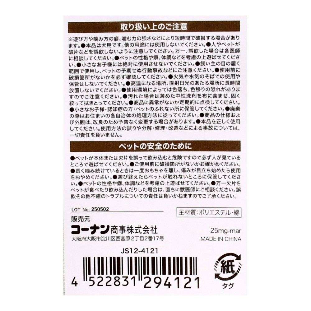 LIFELEX　ナチュラル　ロープボーン　Ｓ　ＪＳ１２－４１２１　ナチュラルミックス