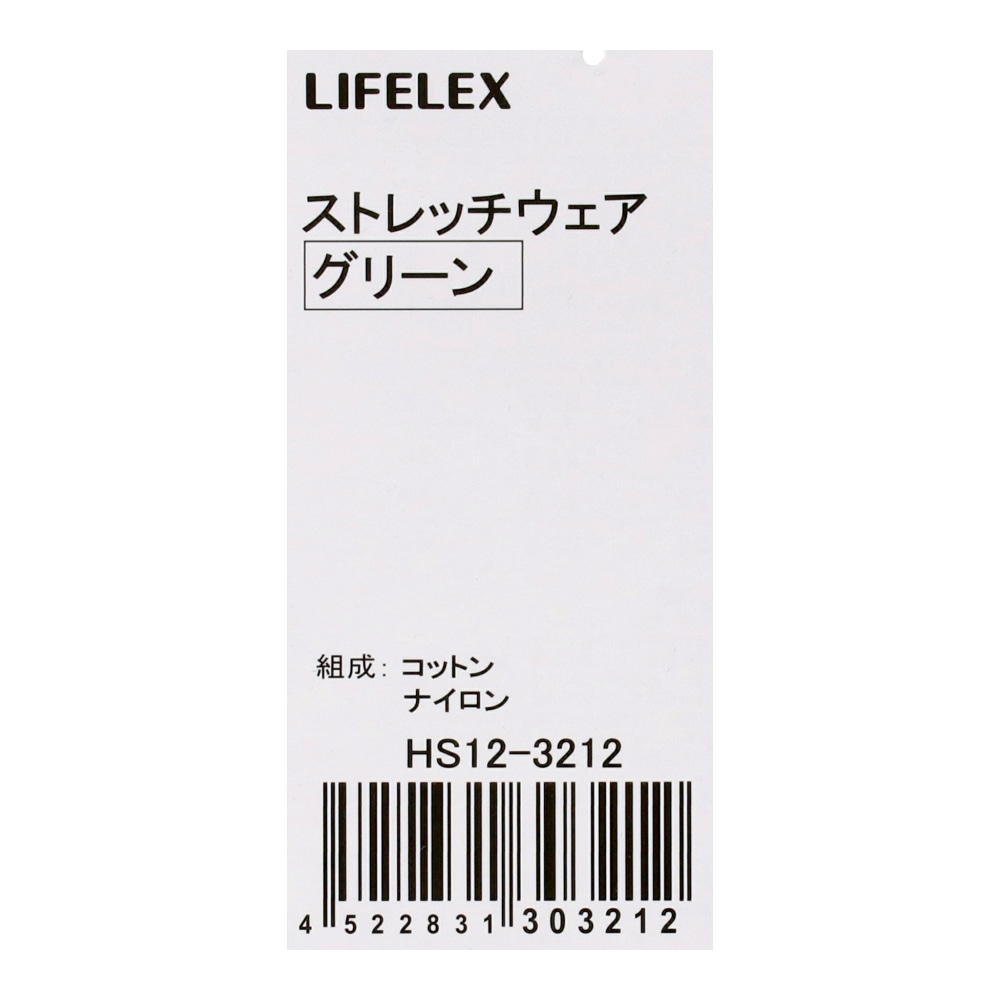 LIFELEX　ストレッチウェア　グリーン　２号　ＨＳ１２－３２１２ 2号