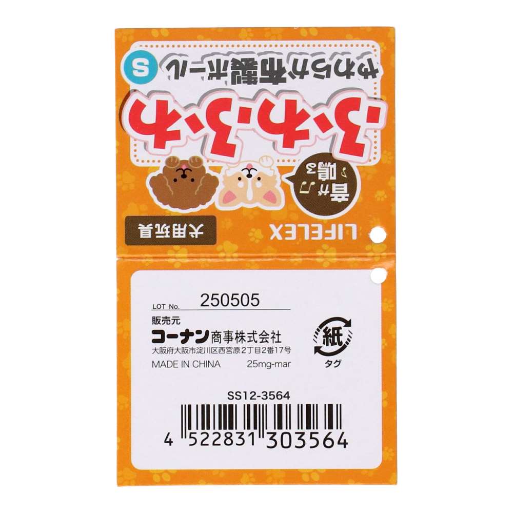 LIFELEX ふわふわ やわらか布製ボール S SS12-3564 S