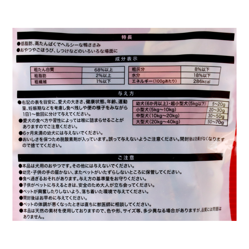 LIFELEX　鴨肉ジャーキー細切り　８０ｇ　ＬＳ１２ー３７２４ 細切り