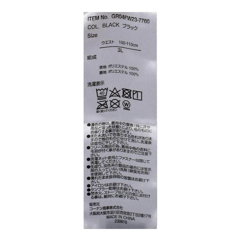 LIFELEX　裏フリース防寒パンツ　ブラック　３Ｌ ブラック 3L