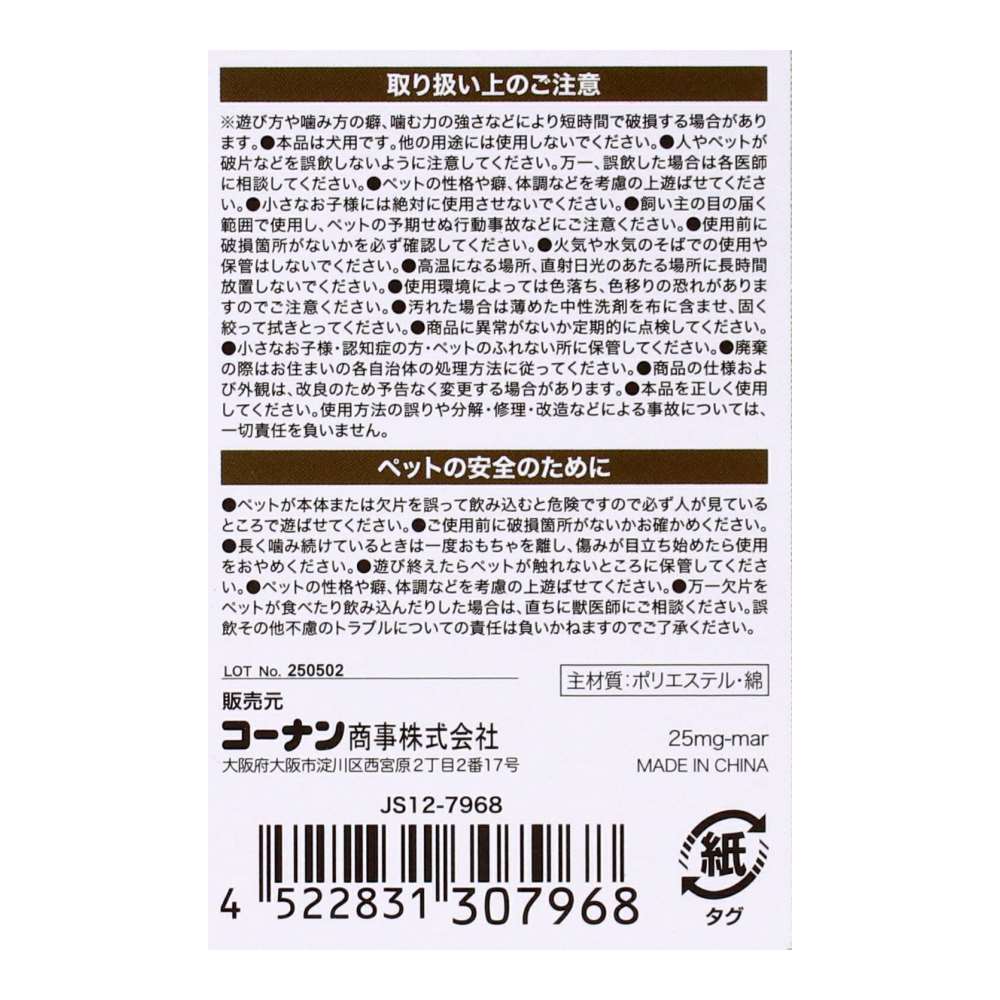LIFELEX ナチュラル ロープボール M JS12-7968 ナチュラルミックス