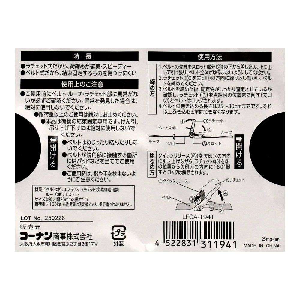 LIFELEX　荷締めベルトラチェット式　５Ｍ×２本組　ループタイプ　ＬＦＧＡ－１９４１