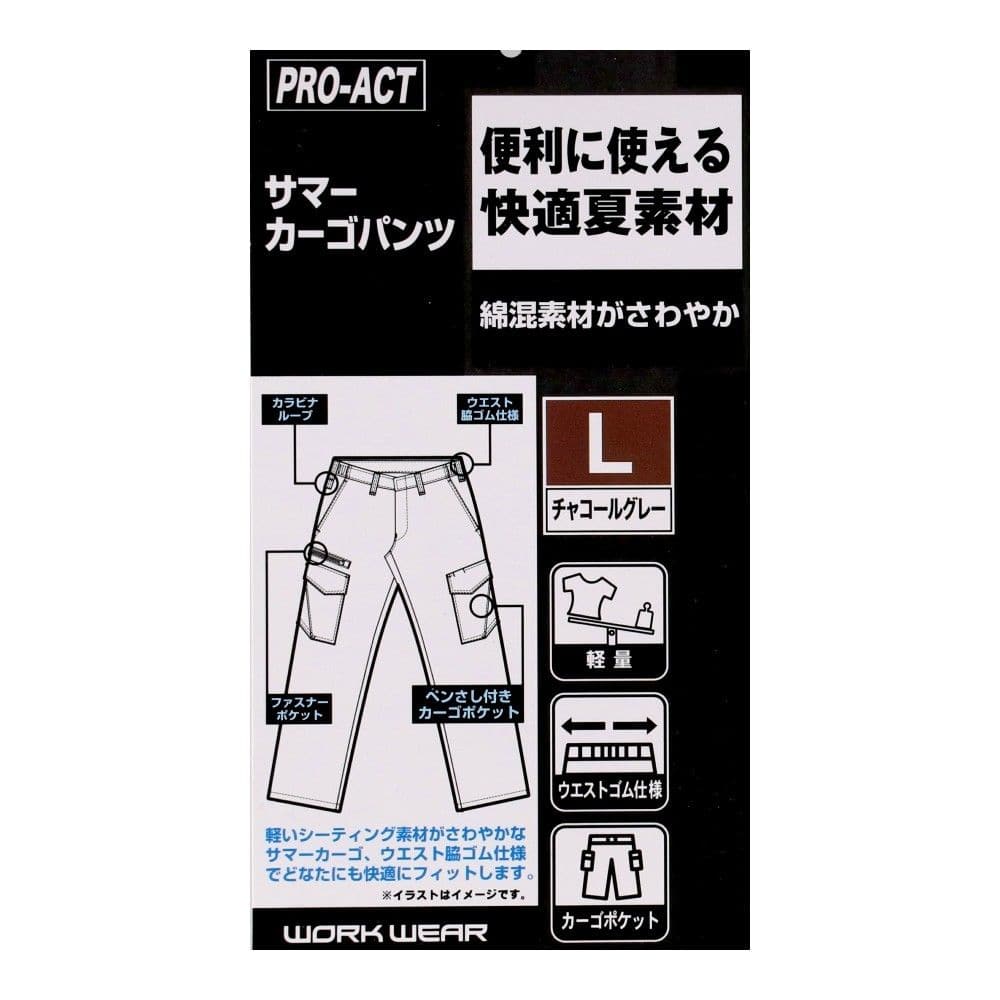 PROACT サマーワーキングパンツ チャコールグレー パンツ