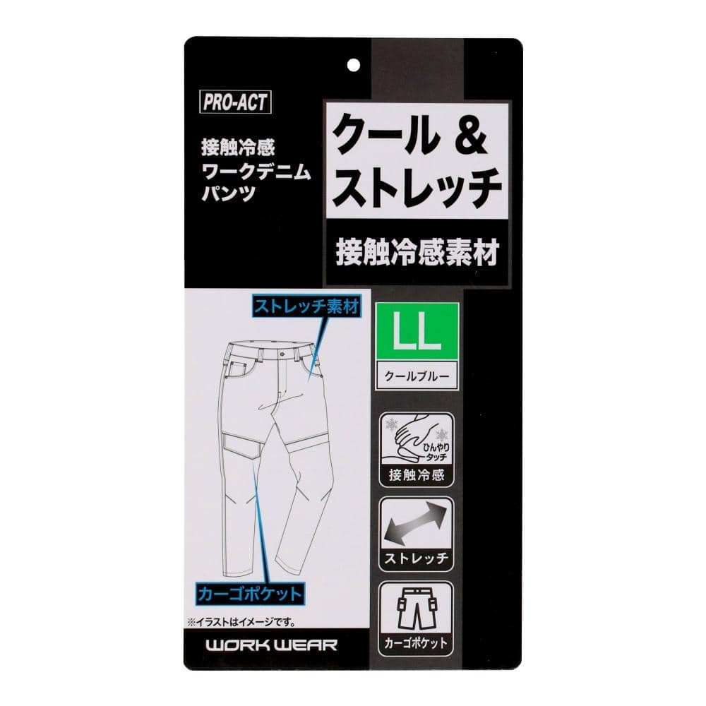 PROACT　接触冷感ワークデニムパンツ　２５ＳＳ－ＫＮ－０１６　クールブルー　ＬＬ クールブルー LL