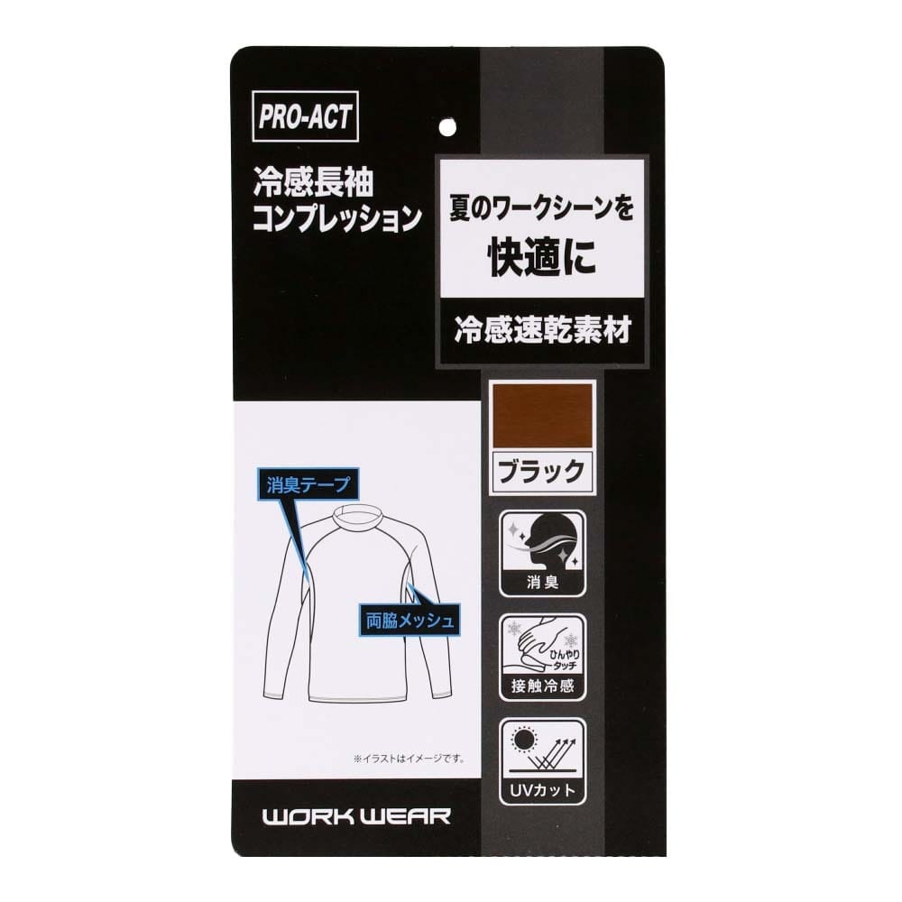 PROACT　長袖コンプレッションウェア　ブラック　Ｓ ブラック S